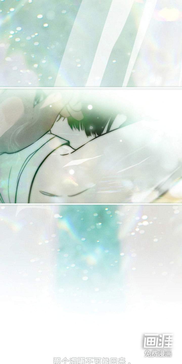 永劫轮回 第2话 第12页