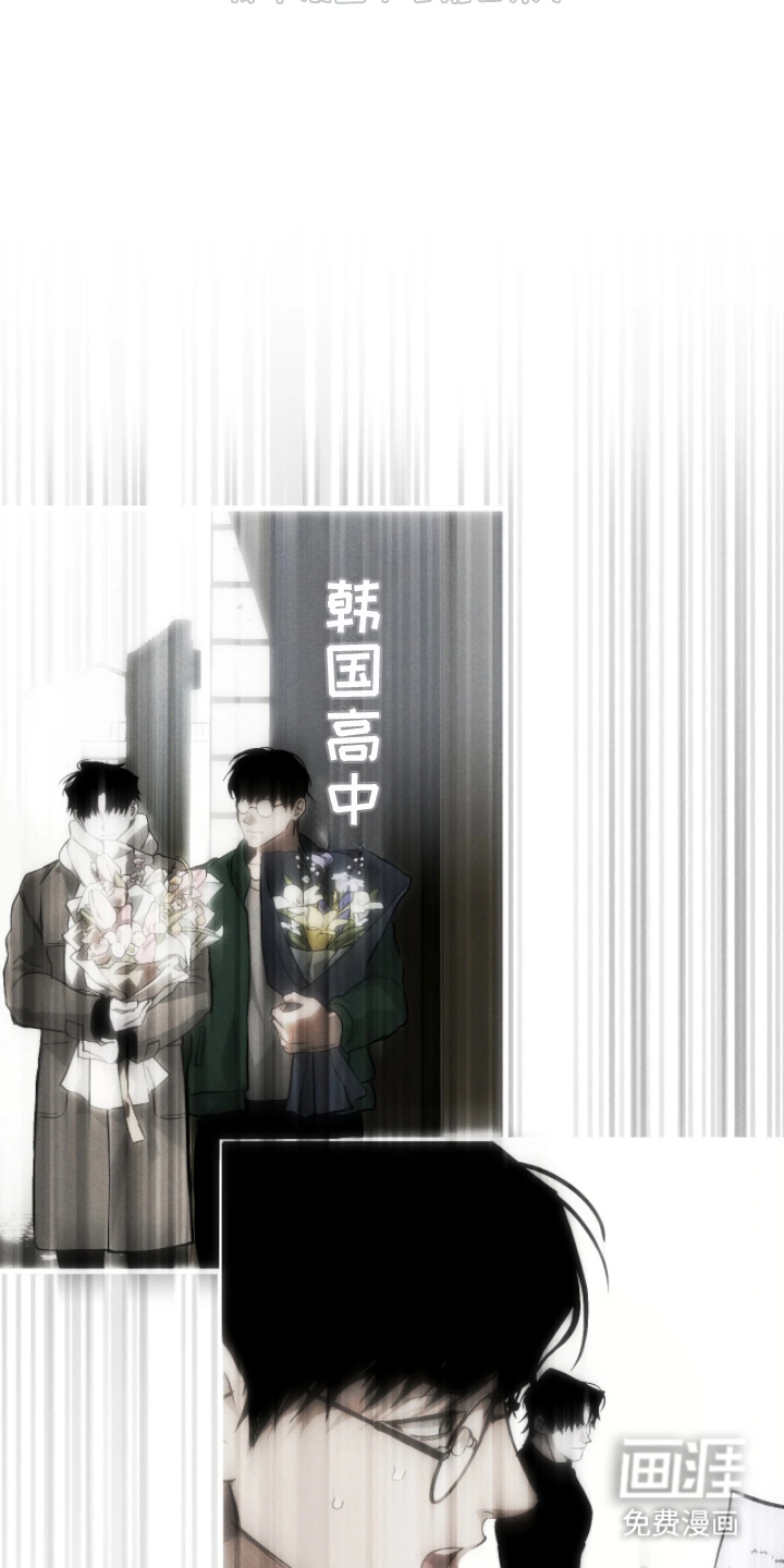 永劫轮回 第2话 第13页