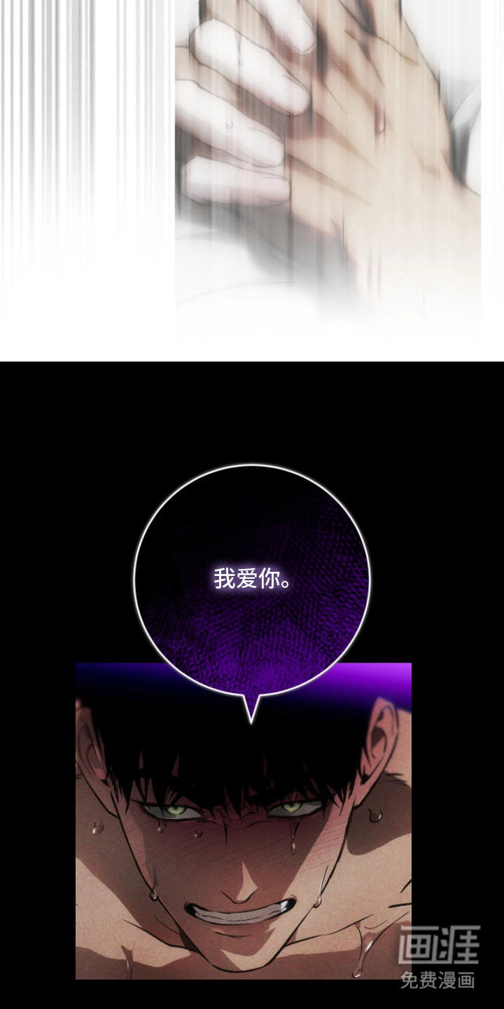 永劫轮回 第2话 第15页