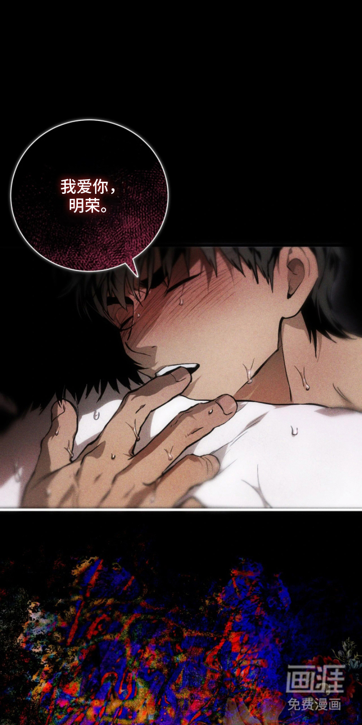 永劫轮回 第2话 第16页