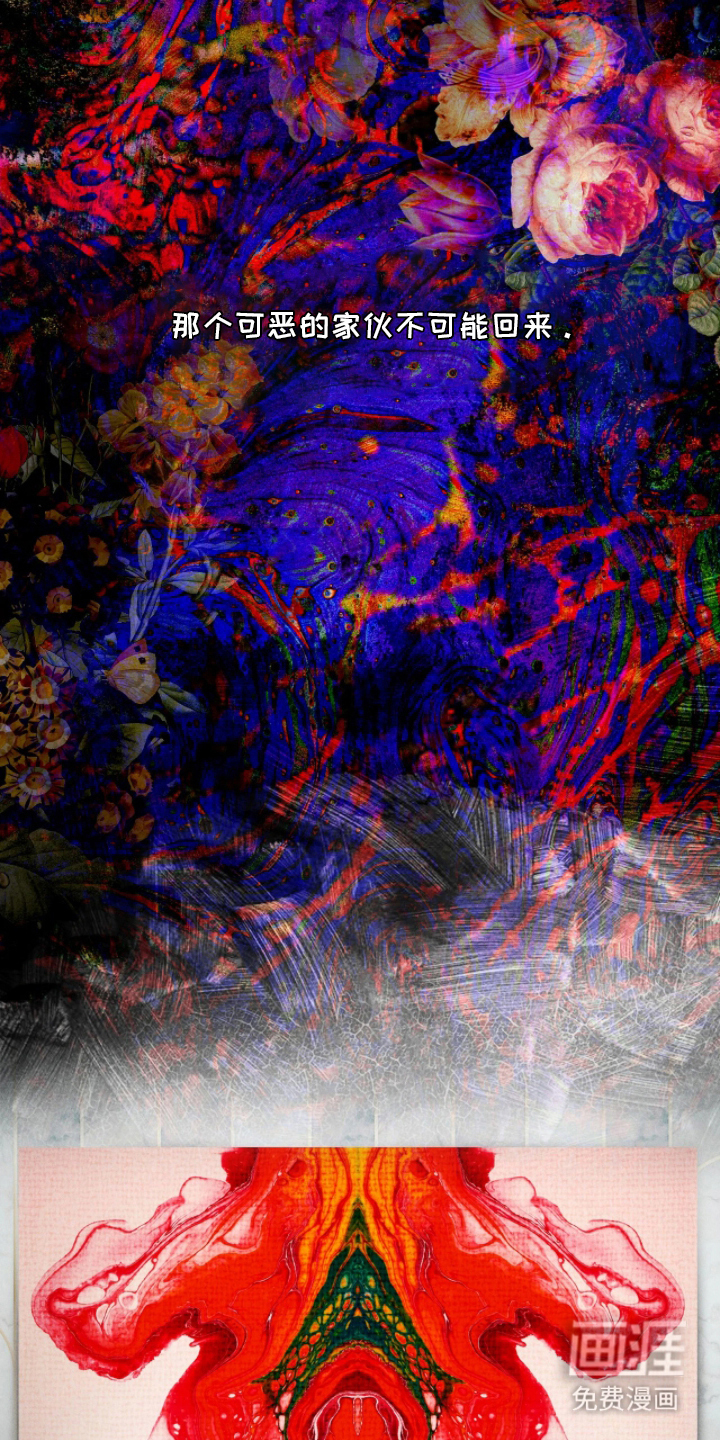 永劫轮回 第2话 第17页