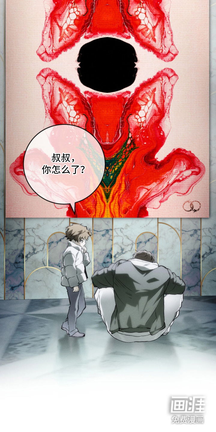 永劫轮回 第2话 第18页