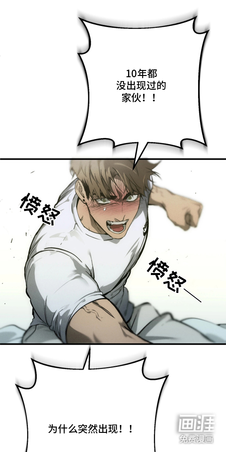 永劫轮回 第3话 第0页