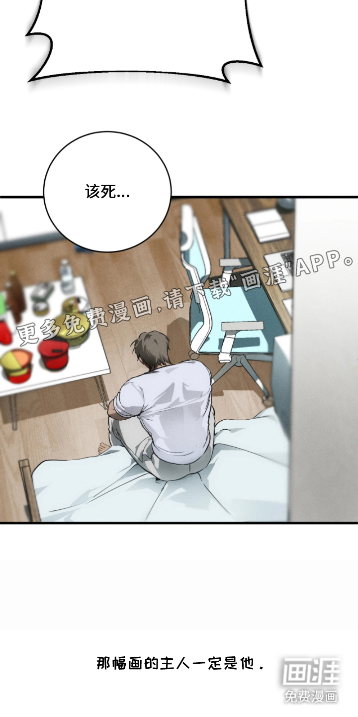 永劫轮回 第3话 第1页