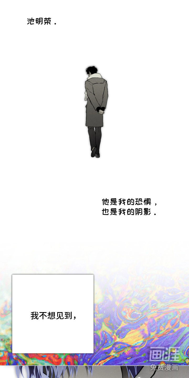 永劫轮回 第3话 第2页