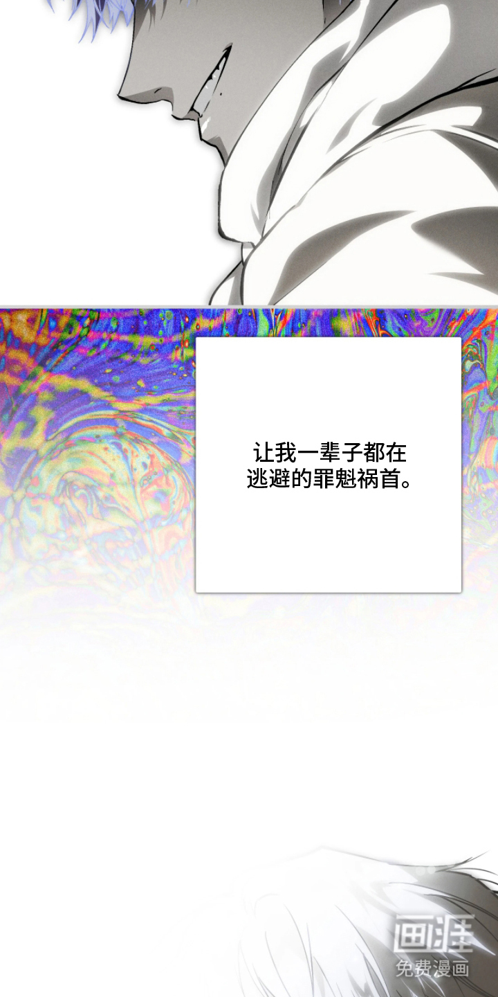 永劫轮回 第3话 第3页