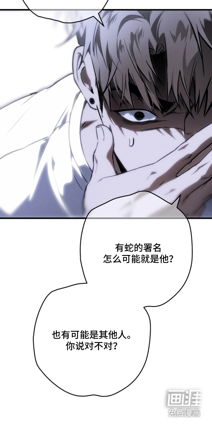 永劫轮回 第3话 第5页