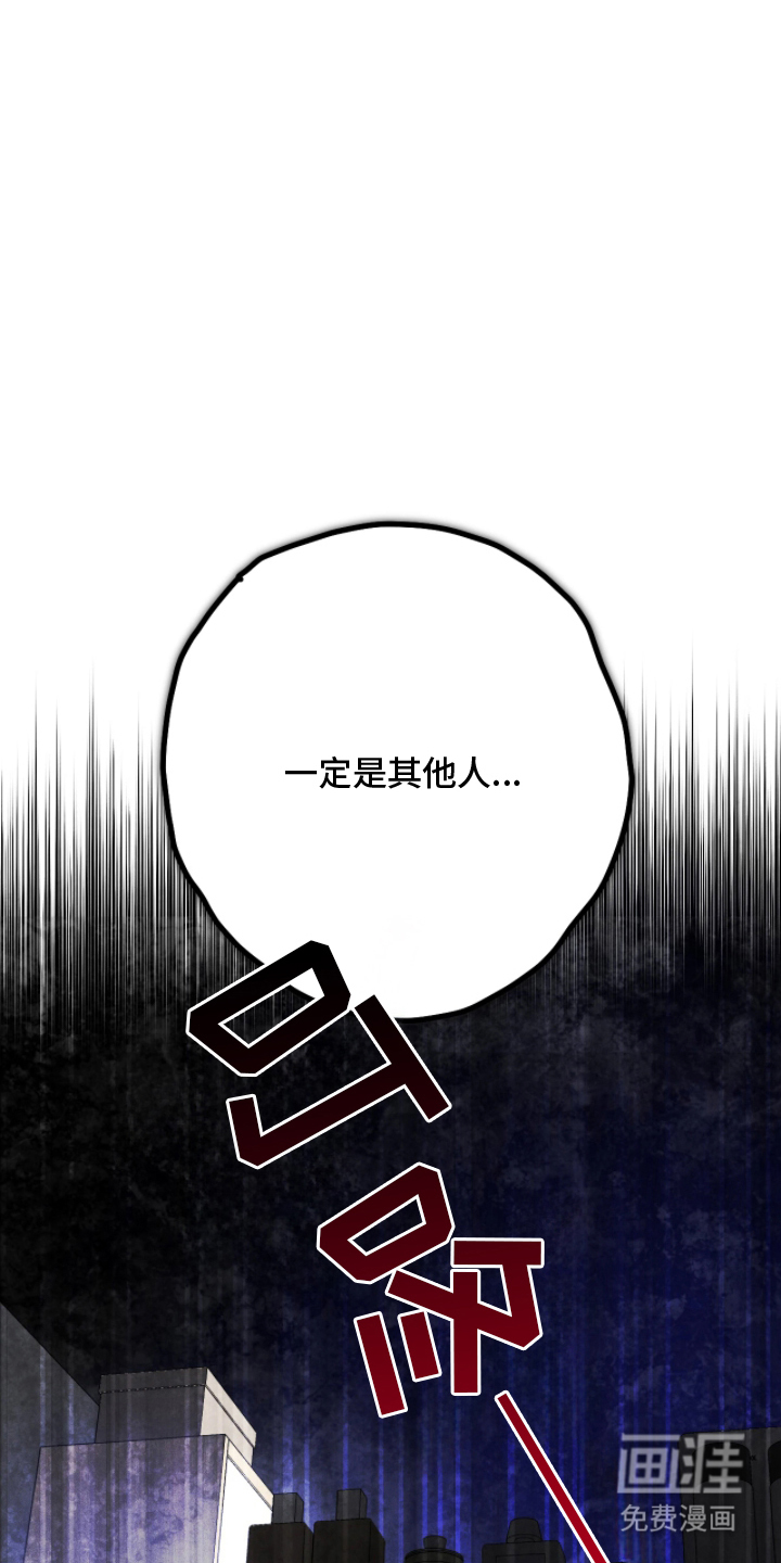 永劫轮回 第3话 第6页