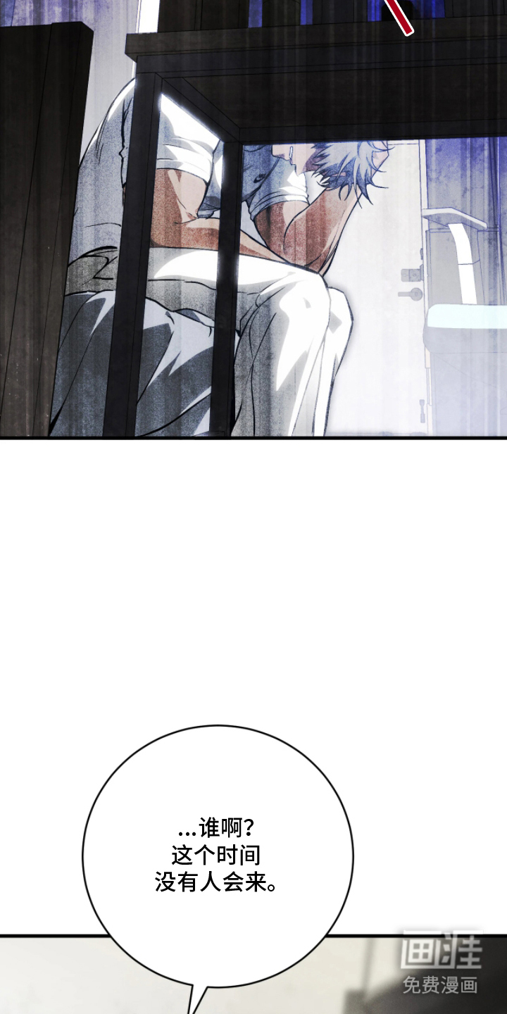 永劫轮回 第3话 第7页