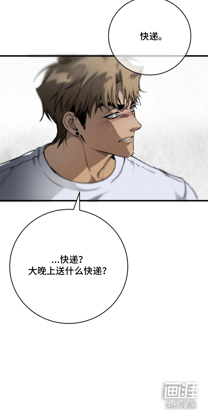 永劫轮回 第3话 第9页