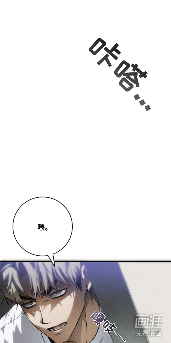 永劫轮回 第3话 第10页