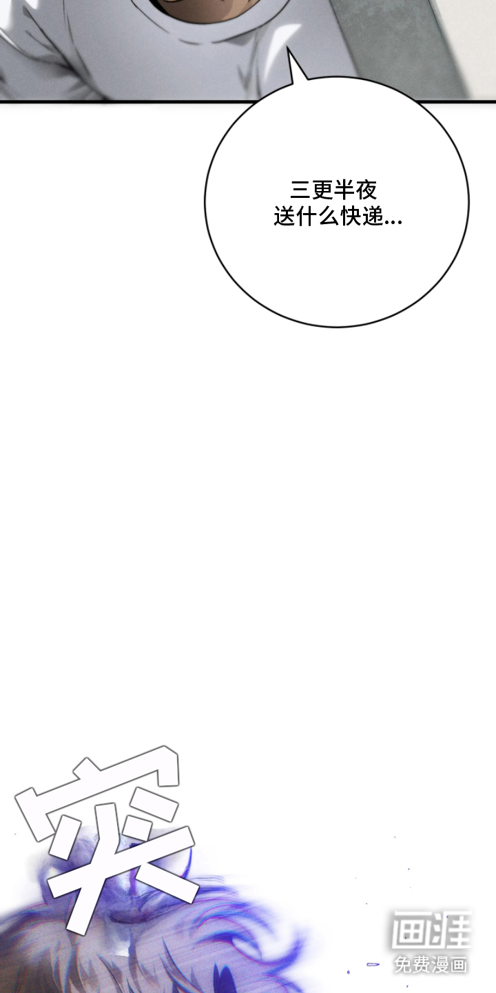 永劫轮回 第3话 第11页