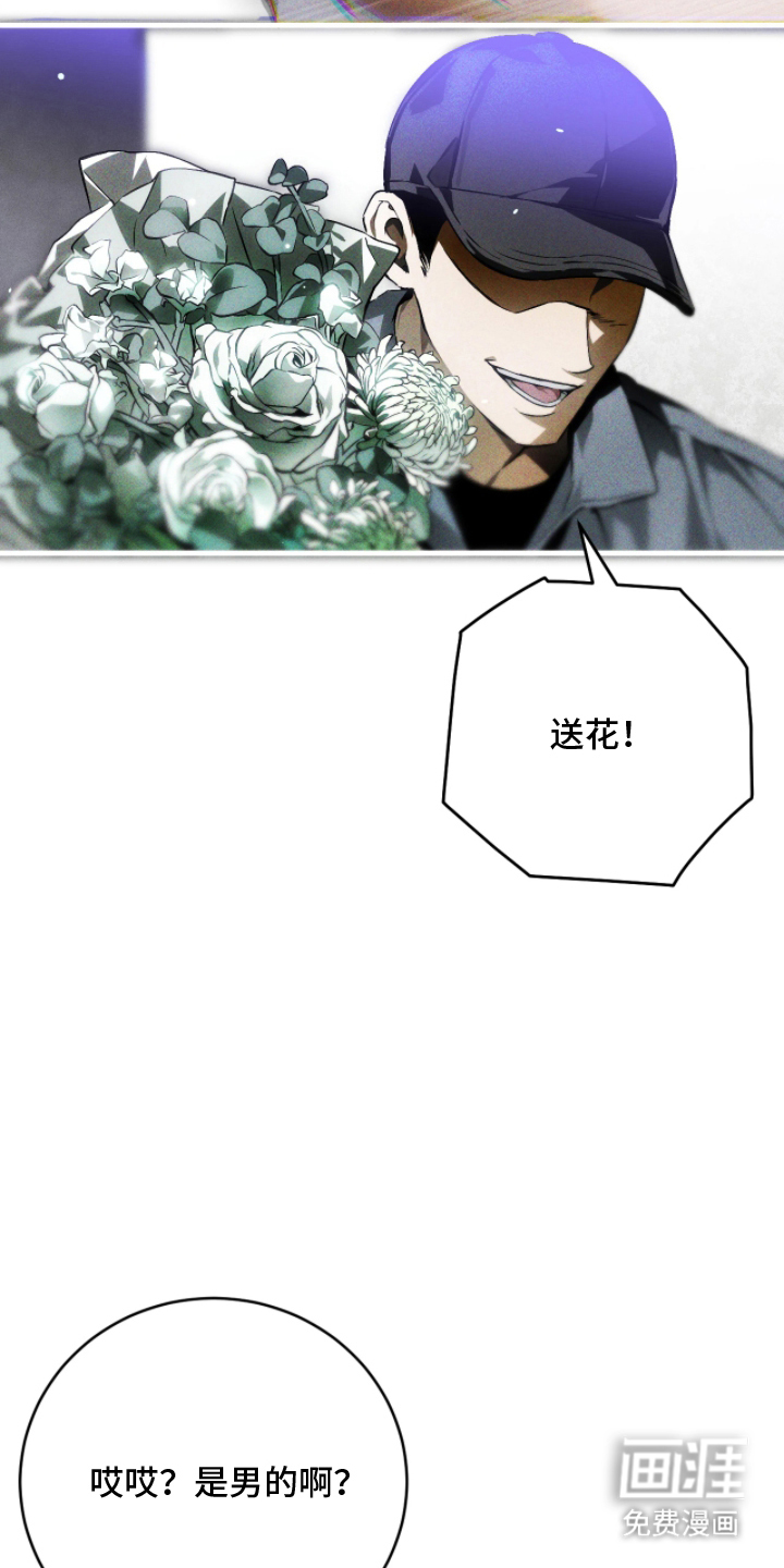 永劫轮回 第3话 第13页