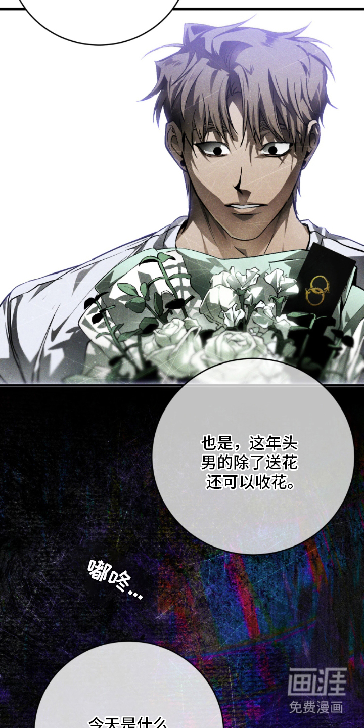 永劫轮回 第3话 第14页