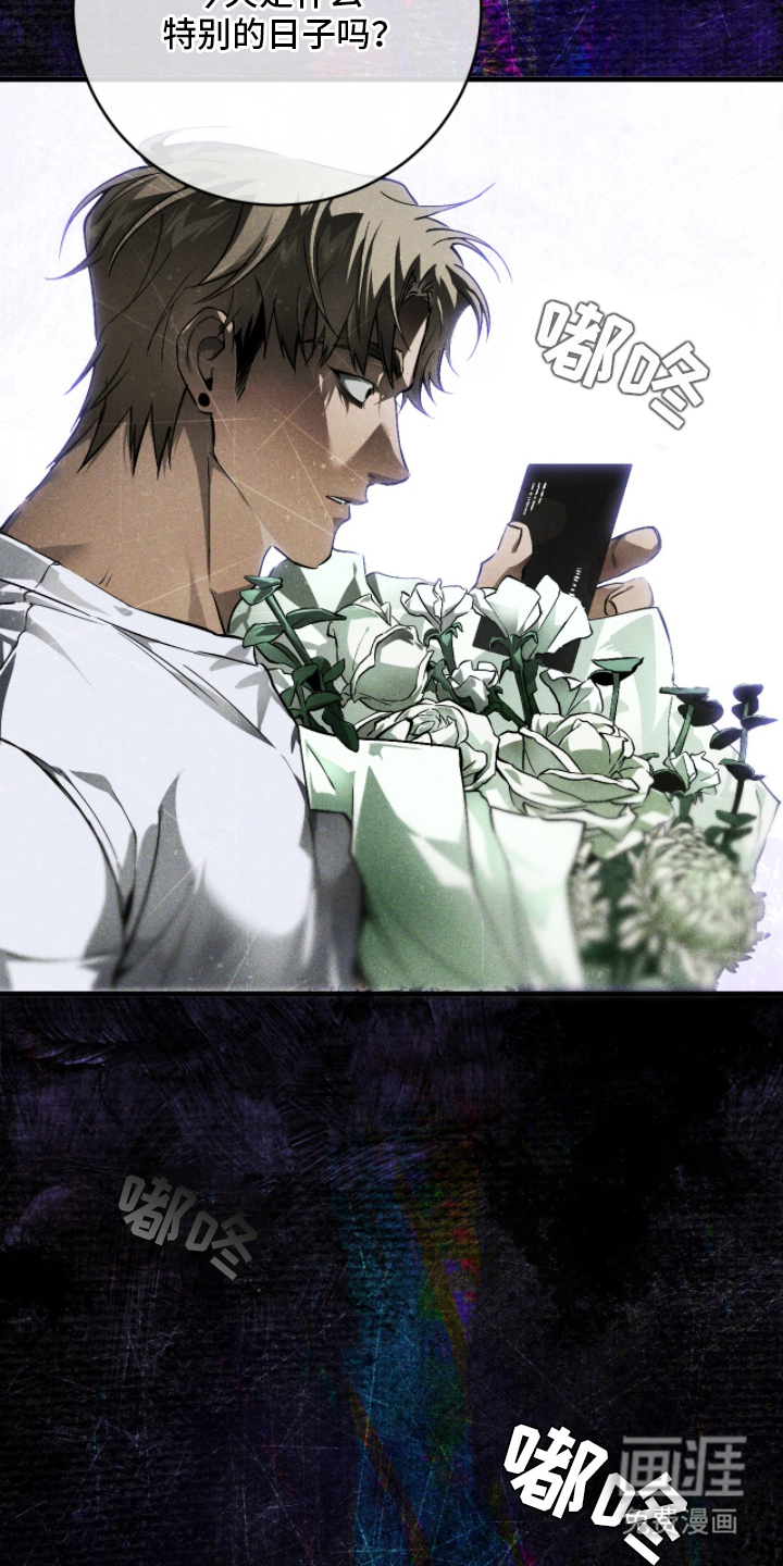 永劫轮回 第3话 第15页