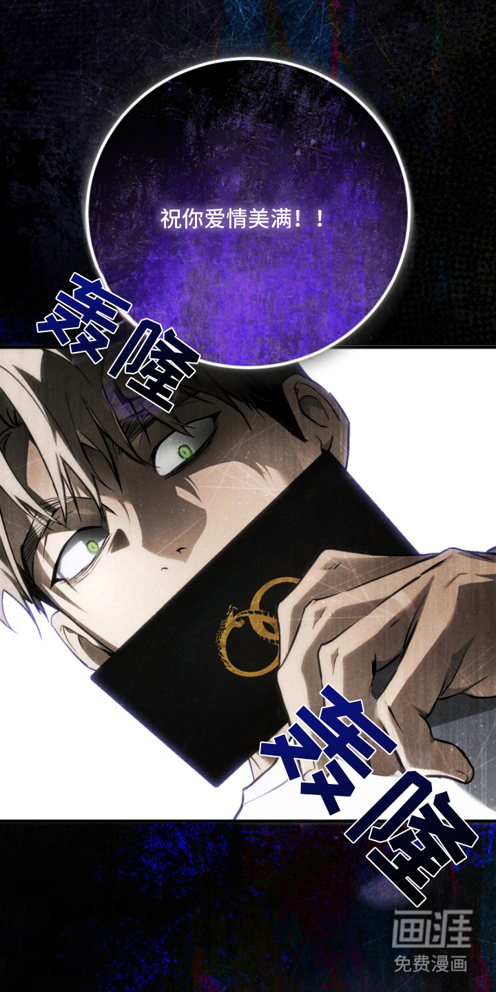 永劫轮回 第3话 第16页