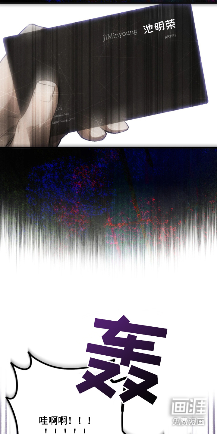 永劫轮回 第3话 第17页