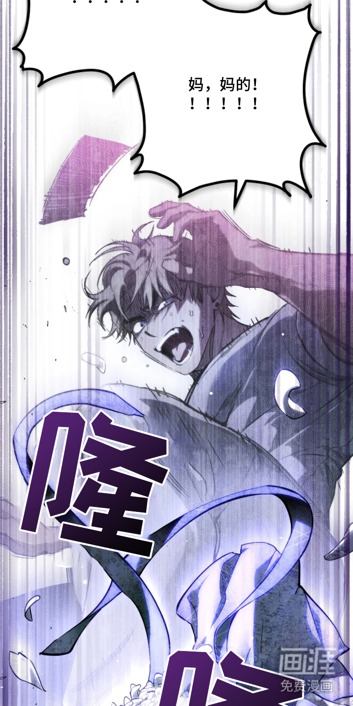 永劫轮回 第3话 第18页