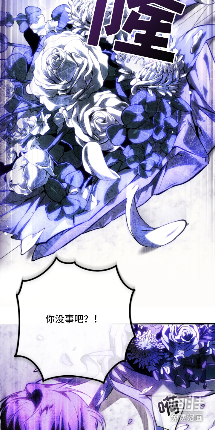 永劫轮回 第3话 第19页