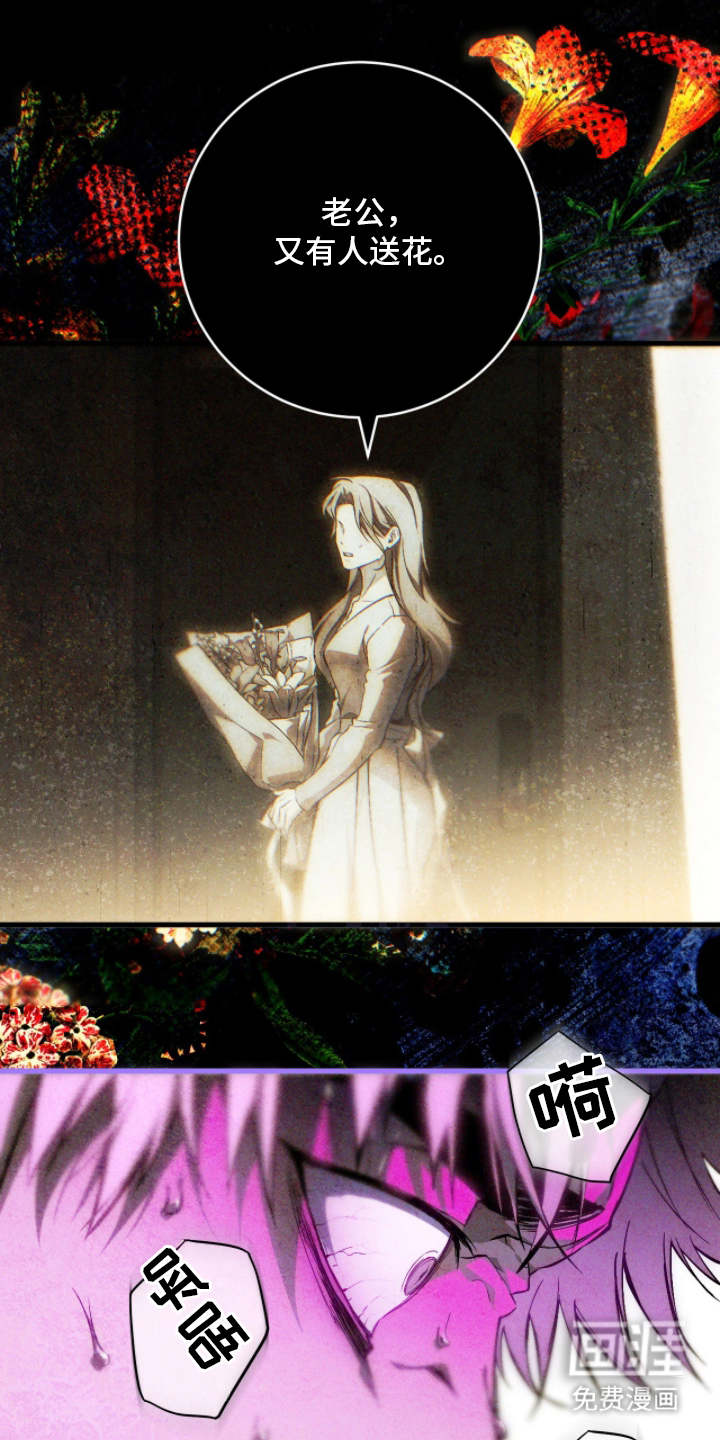 永劫轮回 第4话 第0页