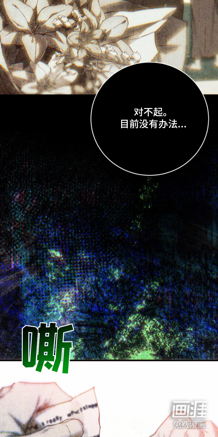 永劫轮回 第4话 第2页