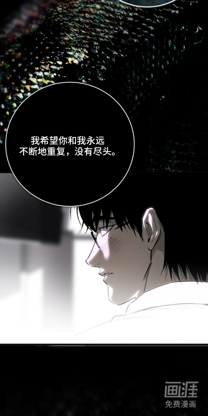 永劫轮回 第4话 第6页