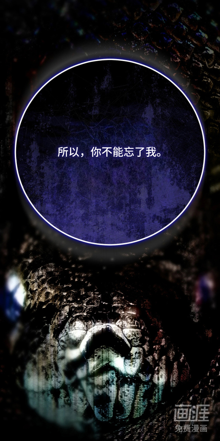 永劫轮回 第4话 第7页