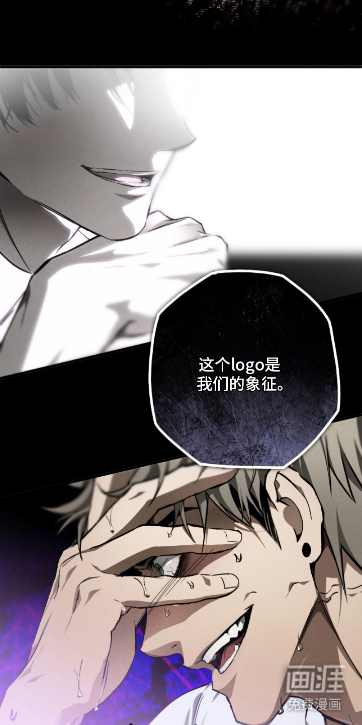 永劫轮回 第4话 第8页