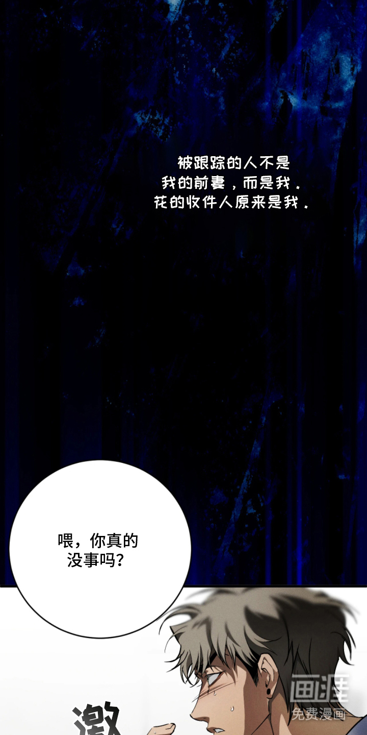 永劫轮回 第4话 第10页