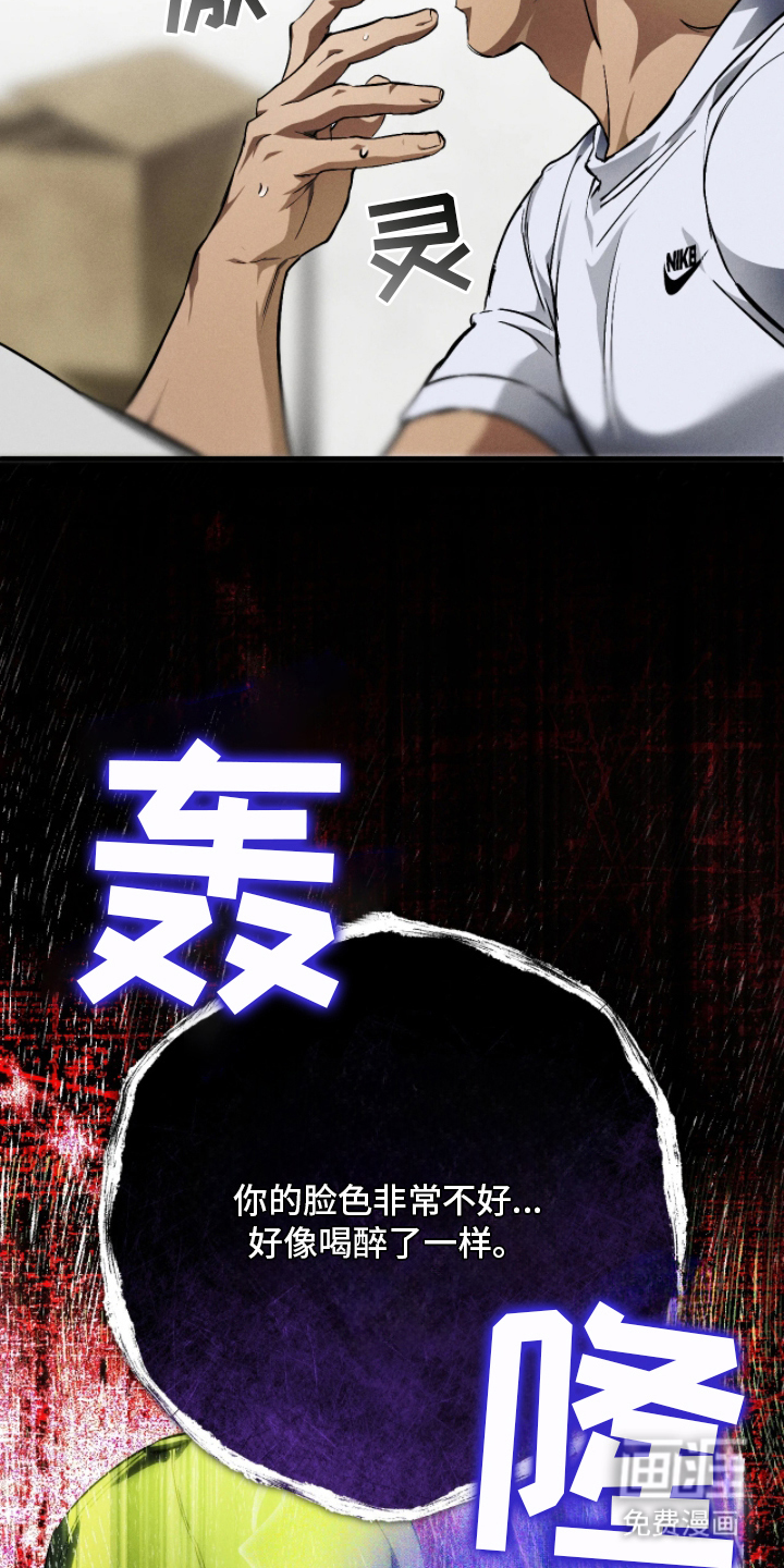 永劫轮回 第4话 第11页