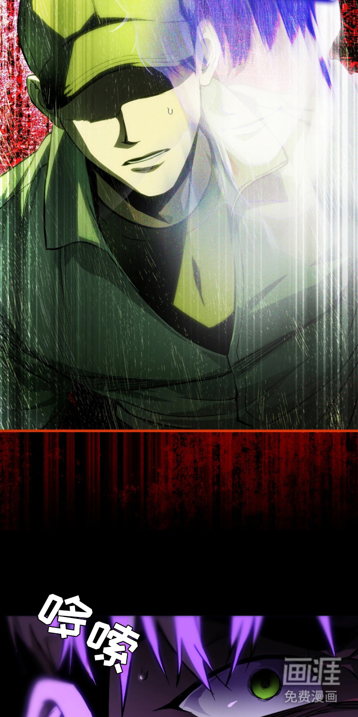 永劫轮回 第4话 第12页