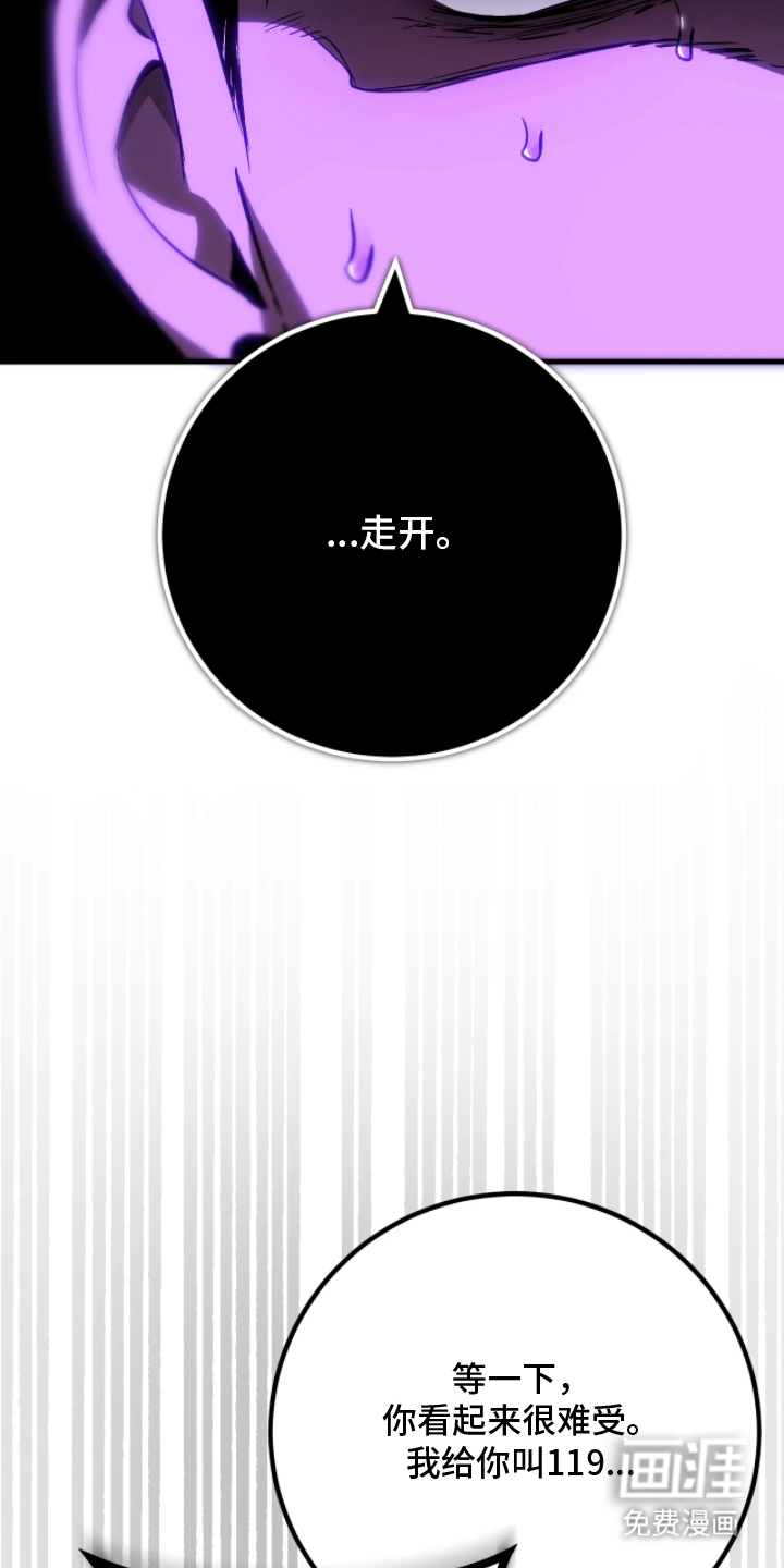 永劫轮回 第4话 第13页