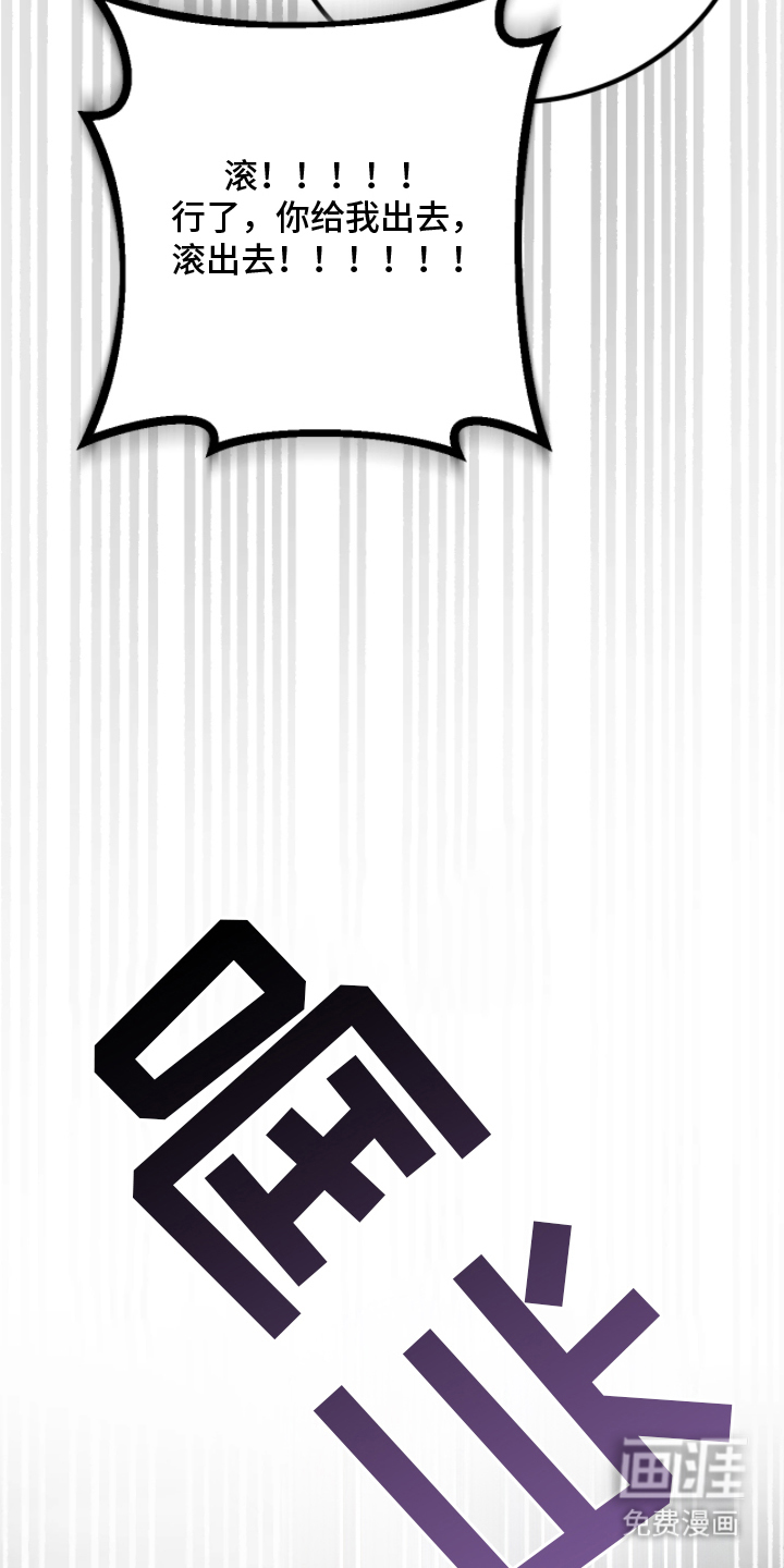 永劫轮回 第4话 第14页