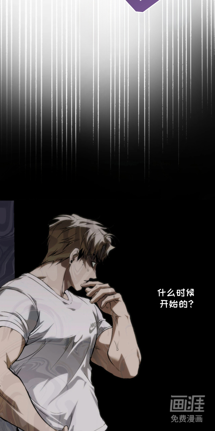 永劫轮回 第4话 第15页