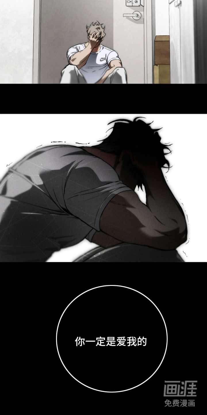 永劫轮回 第4话 第17页