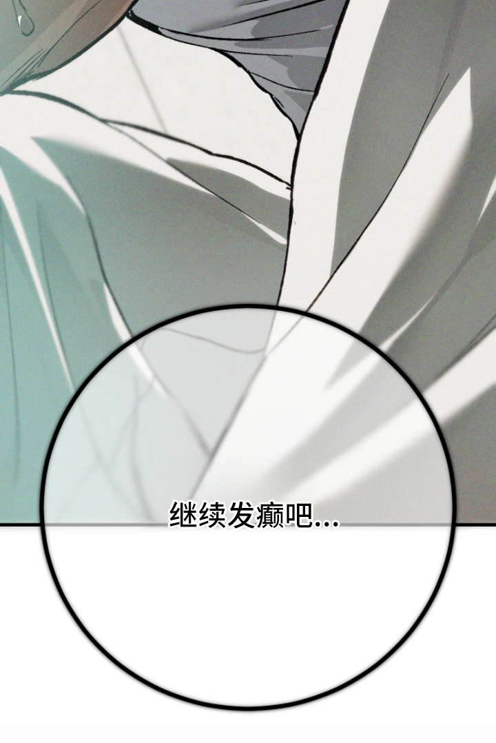 永劫轮回第4话图