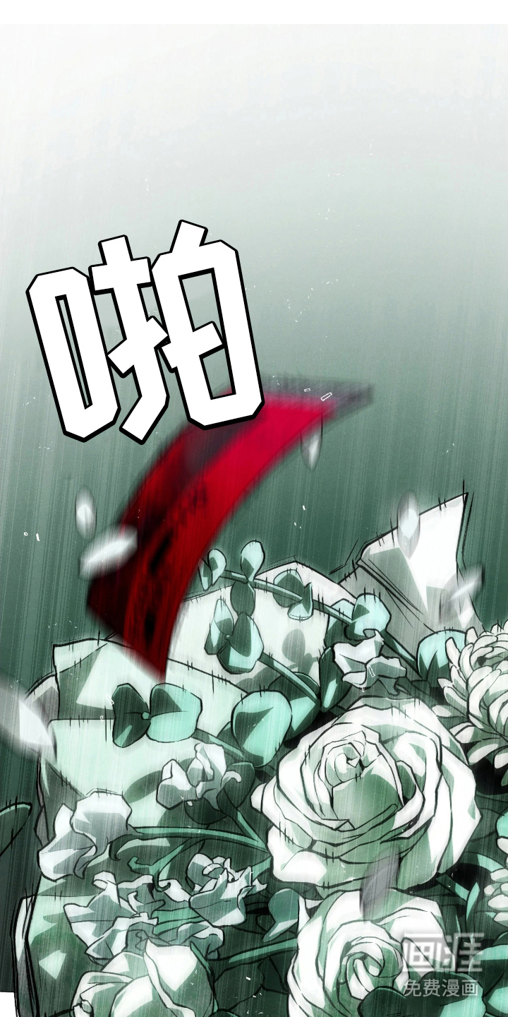 永劫轮回 第5话 第0页