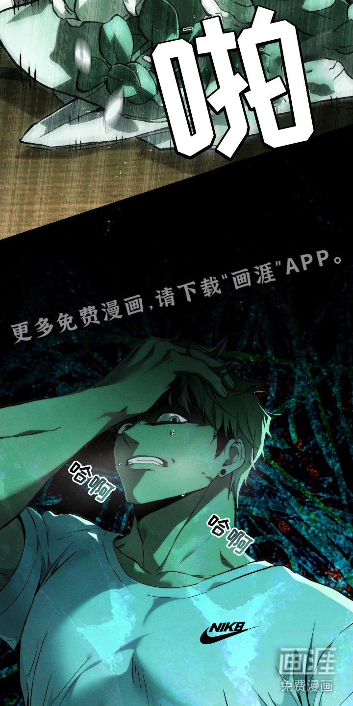 永劫轮回 第5话 第1页