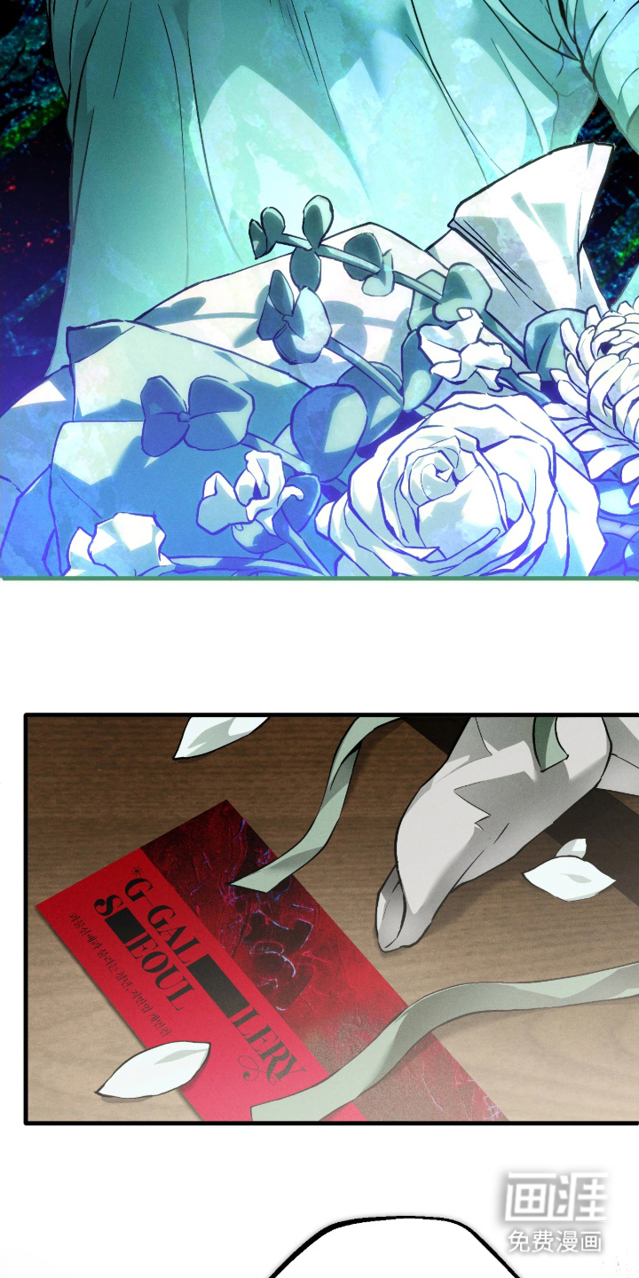 永劫轮回 第5话 第2页