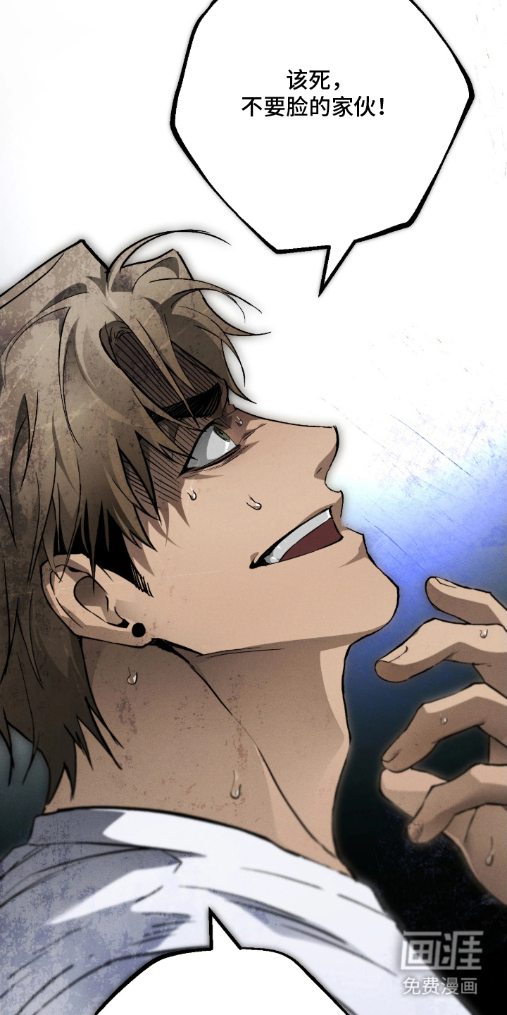 永劫轮回 第5话 第3页