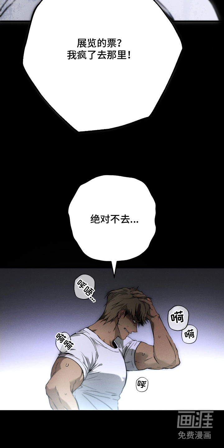 永劫轮回 第5话 第4页