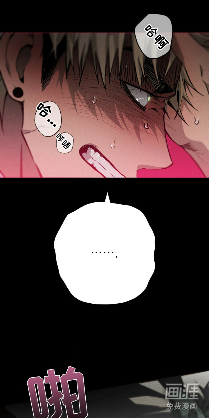 永劫轮回 第5话 第5页