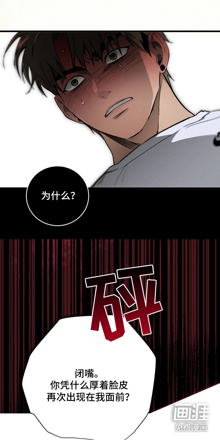 永劫轮回 第5话 第8页