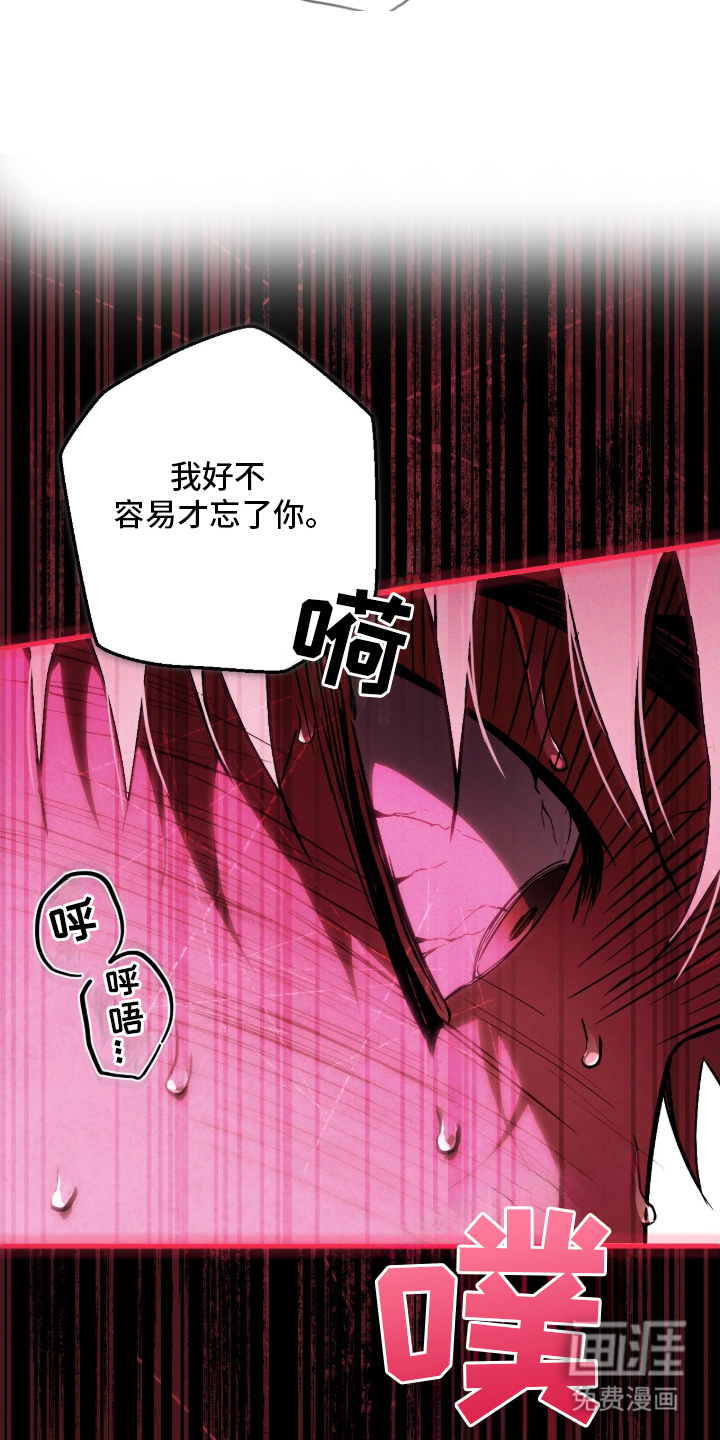 永劫轮回 第5话 第9页