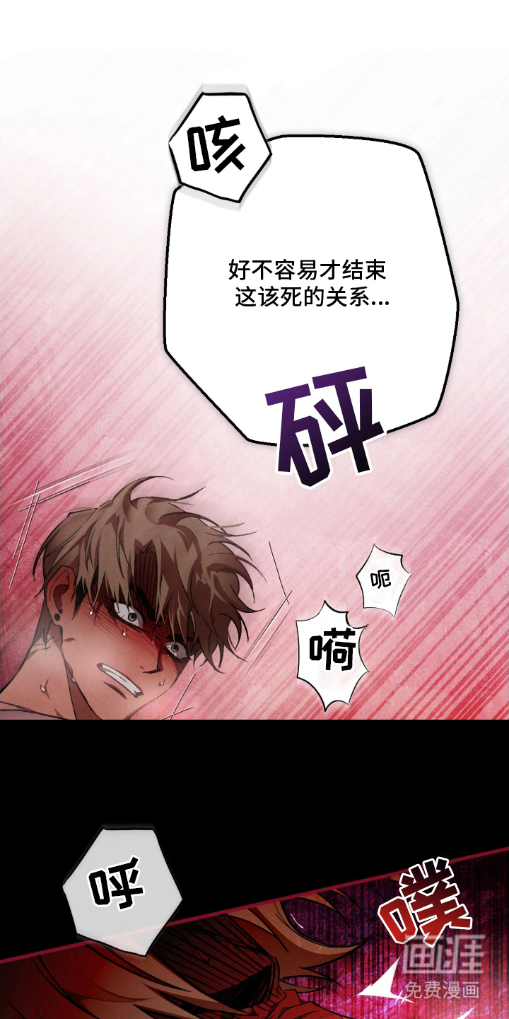 永劫轮回 第5话 第11页