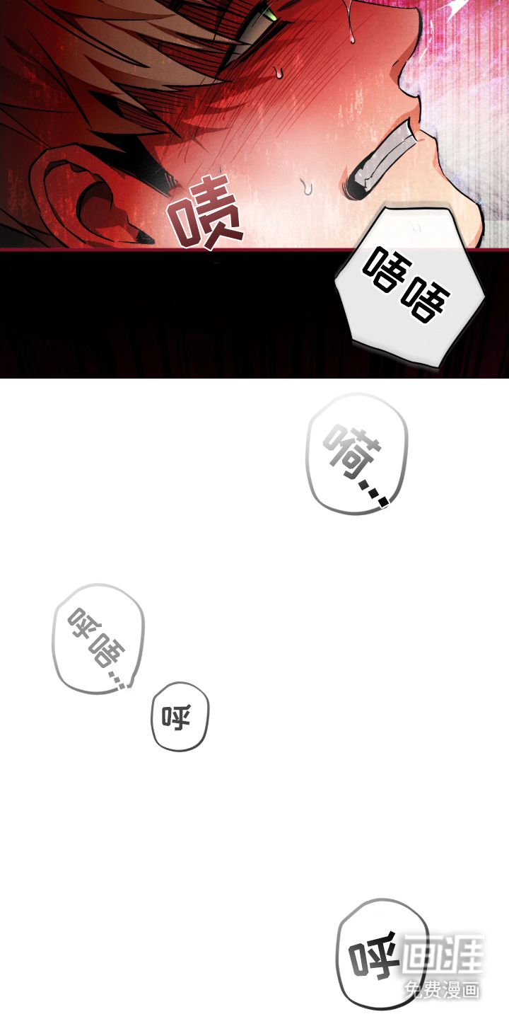 永劫轮回 第5话 第12页