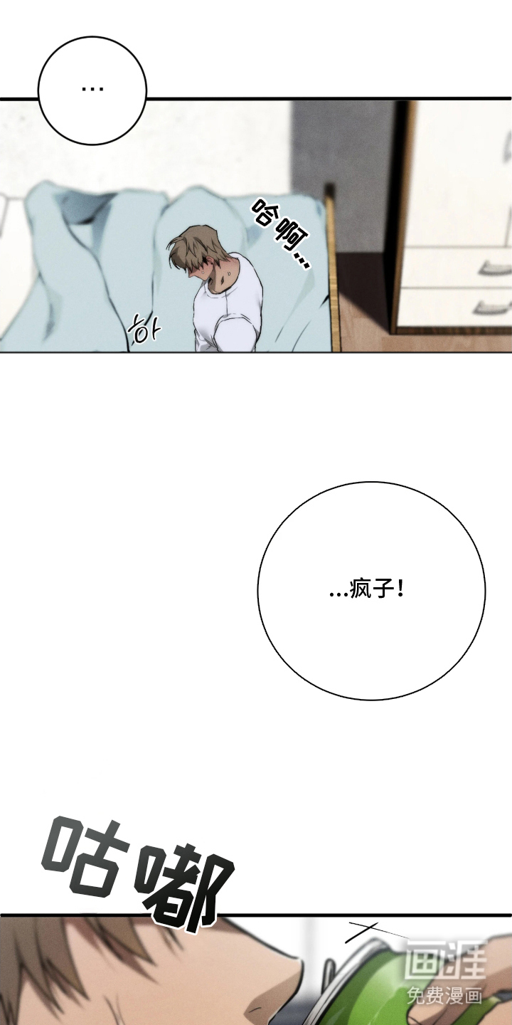 永劫轮回 第5话 第13页