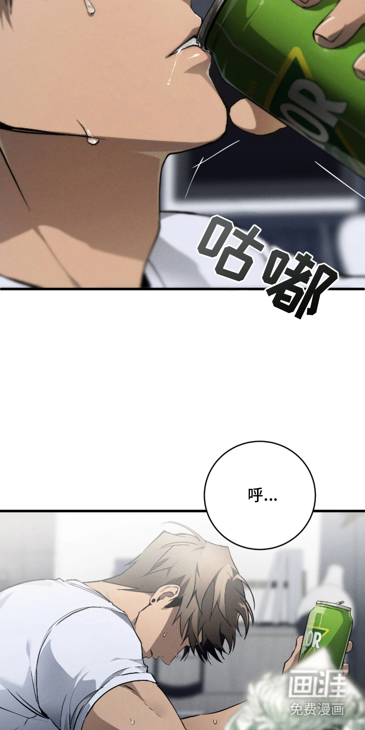 永劫轮回 第5话 第14页