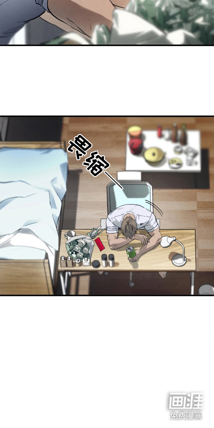 永劫轮回 第5话 第15页