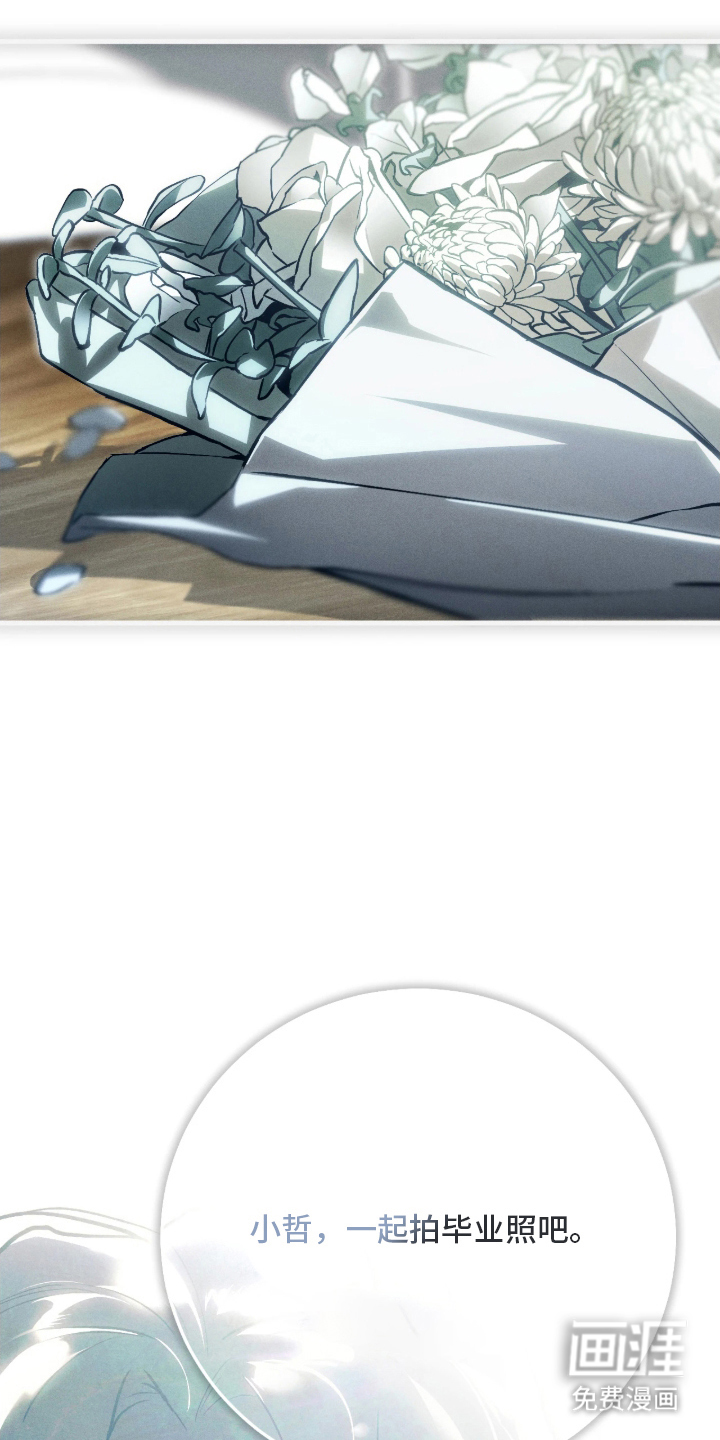 永劫轮回 第5话 第16页